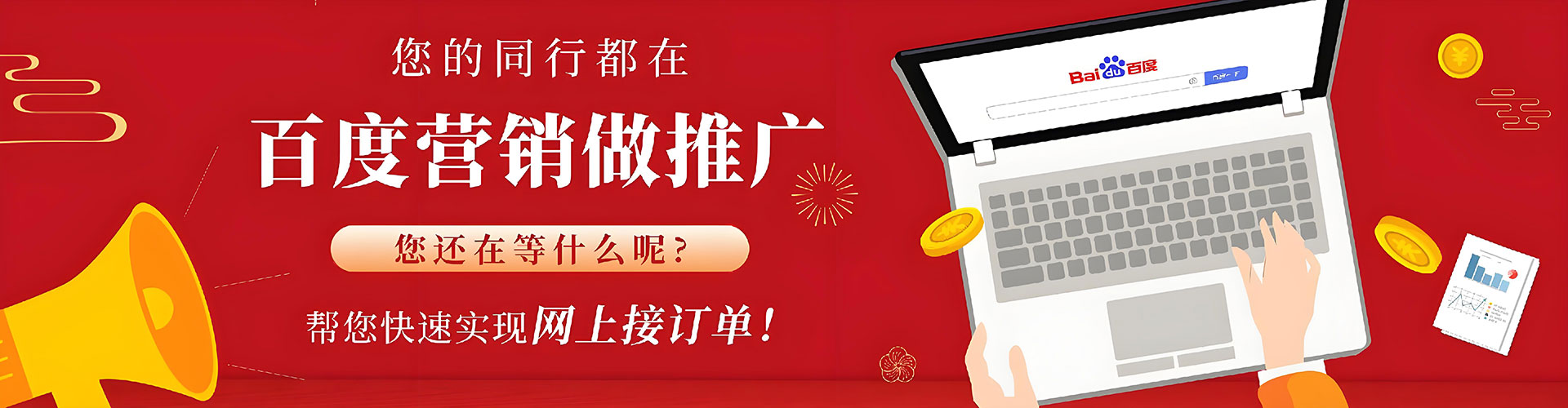 揭东谷歌竞价