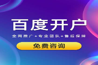 从失败到成功：百度竞价广告案例分享